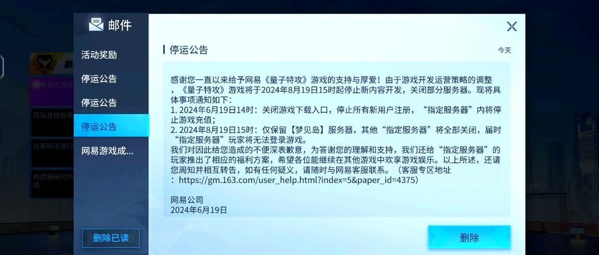 所有游戏停服一天游戏圈发生了什么大事