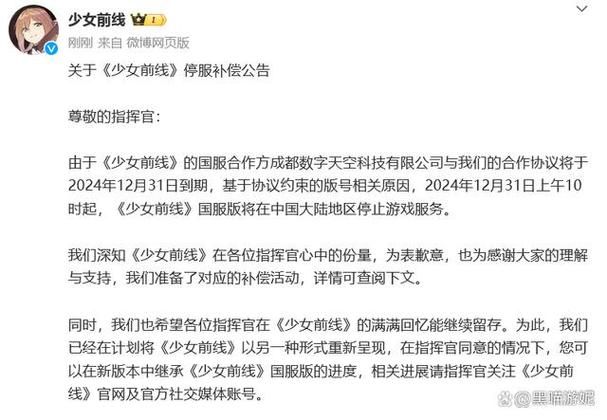 所有游戏停服一天游戏圈发生了什么大事