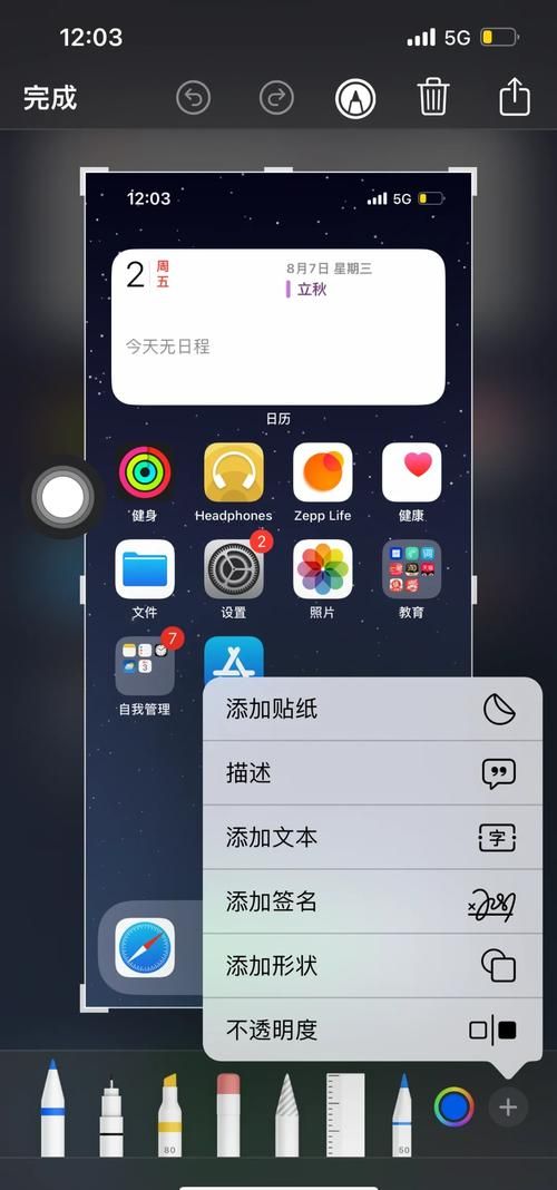 手机go桌面主题怎么设置 简单三步搞定