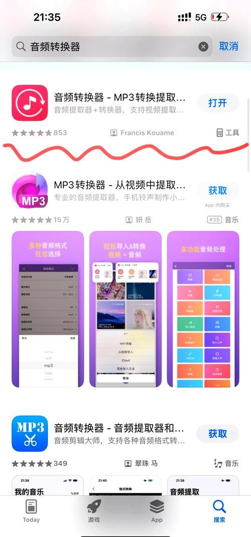 手机mp3剪切器软件哪个功能最强大
