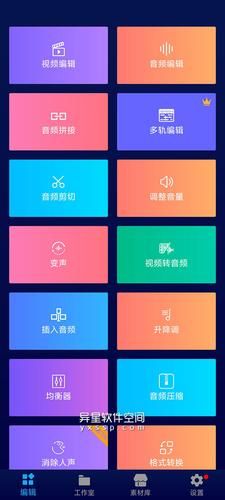 手机mp3剪切器软件哪个功能最强大