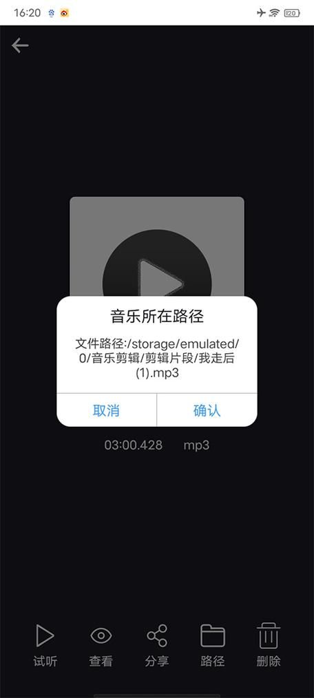 手机mp3剪切器软件哪个功能最强大