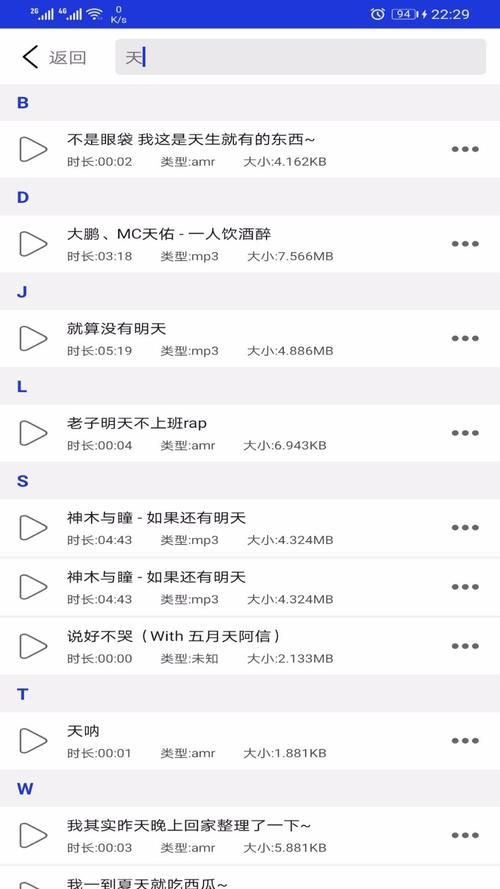 手机mp3剪切器软件哪个功能最强大