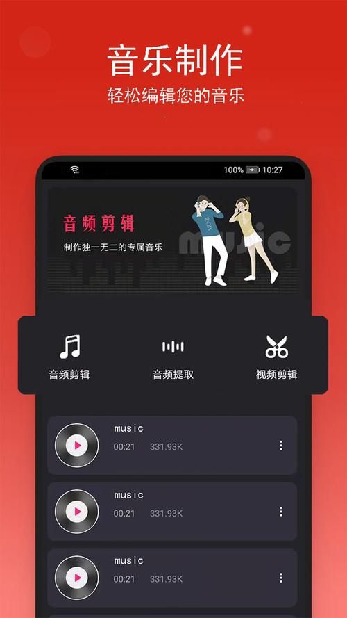 手机mp3剪切器软件哪个功能最强大
