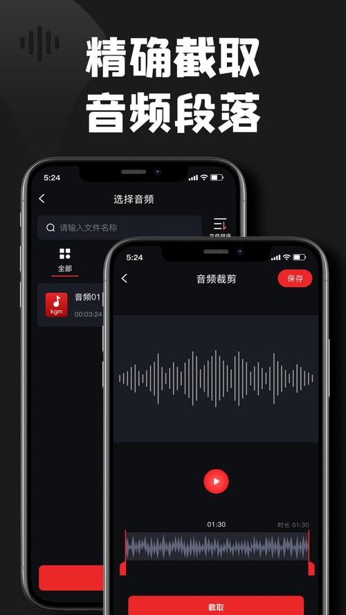 手机mp3剪切器软件哪个功能最强大