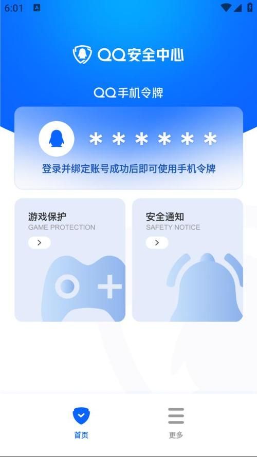 手机QQ安全中心功能详解 防盗号必看指南