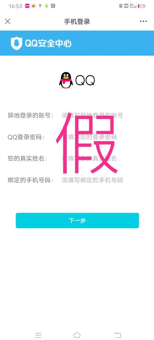 手机QQ安全中心功能详解 防盗号必看指南