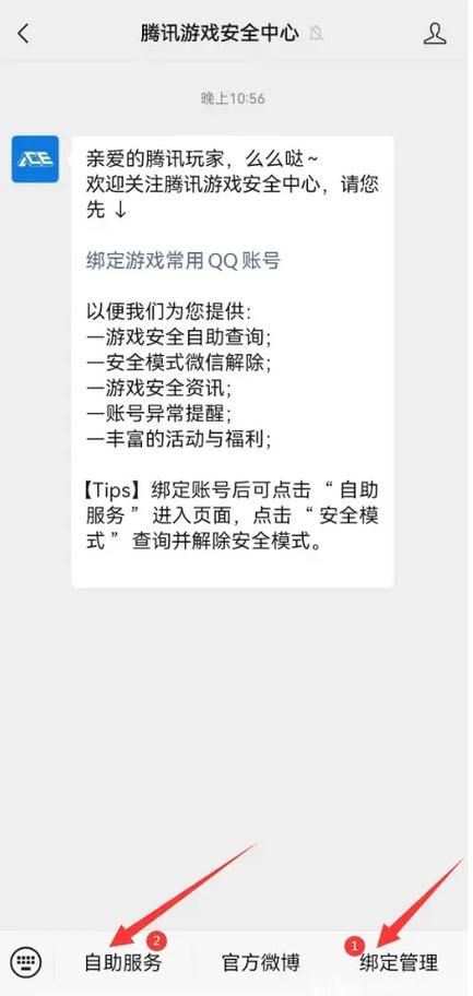 手机QQ安全中心功能详解 防盗号必看指南