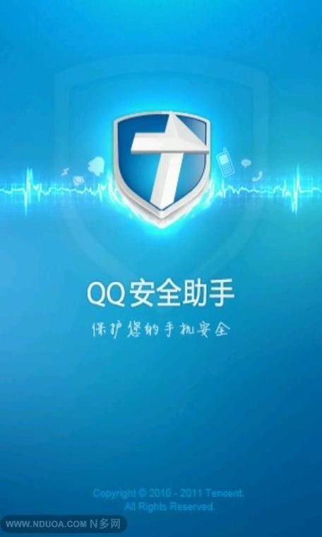 手机QQ安全中心功能详解 防盗号必看指南