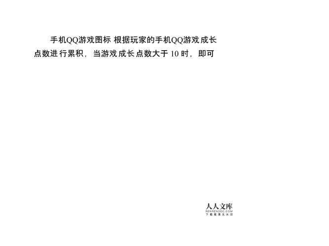 手机qq游戏图标点不开 解决方法在这里
