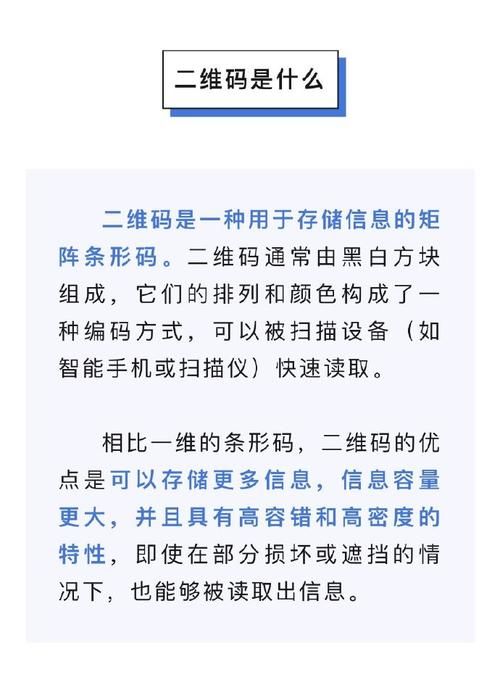 手机二维码怎么用 这些实用技巧你都知道吗