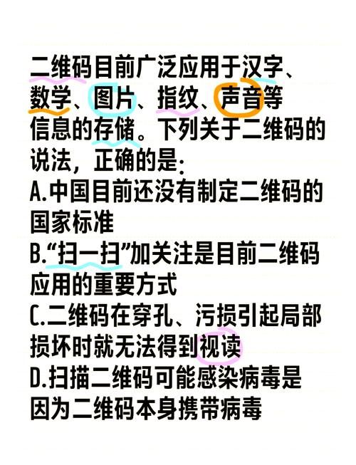 手机二维码怎么用 这些实用技巧你都知道吗