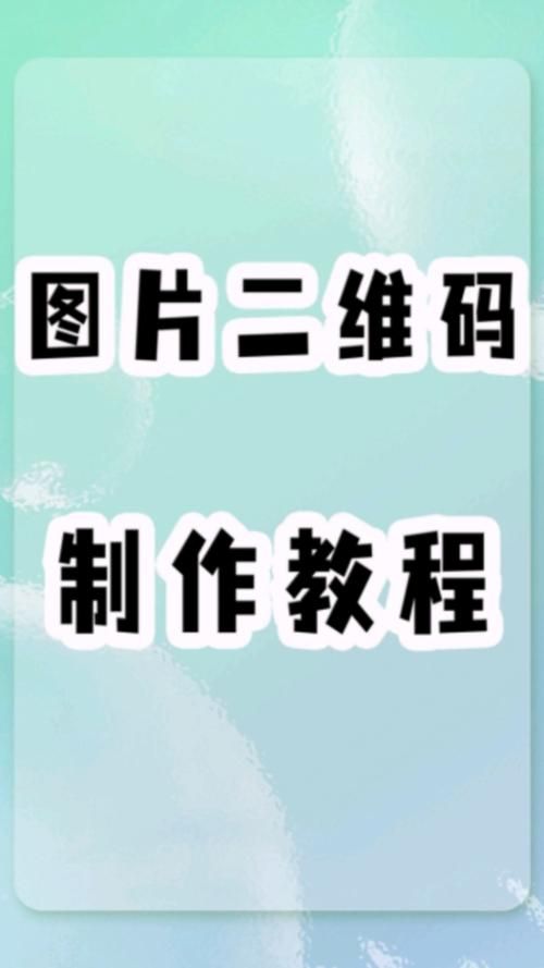 手机二维码怎么用 这些实用技巧你都知道吗