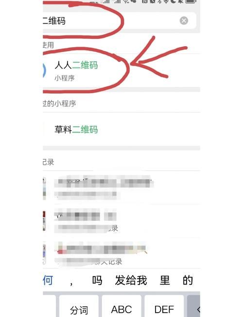 手机二维码怎么用 这些实用技巧你都知道吗