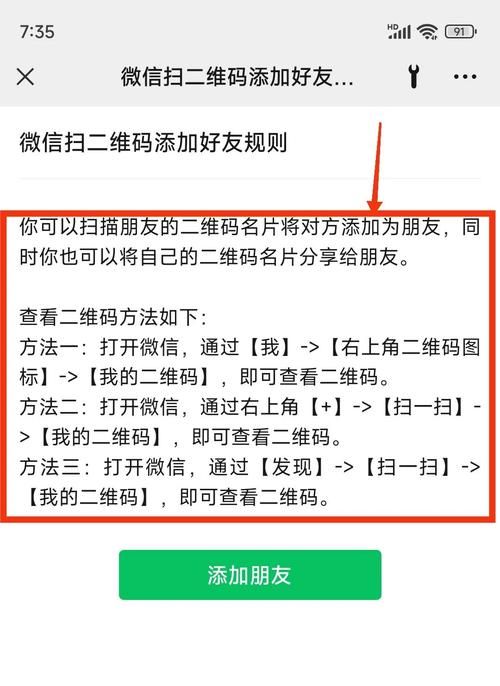 手机二维码怎么用 这些实用技巧你都知道吗