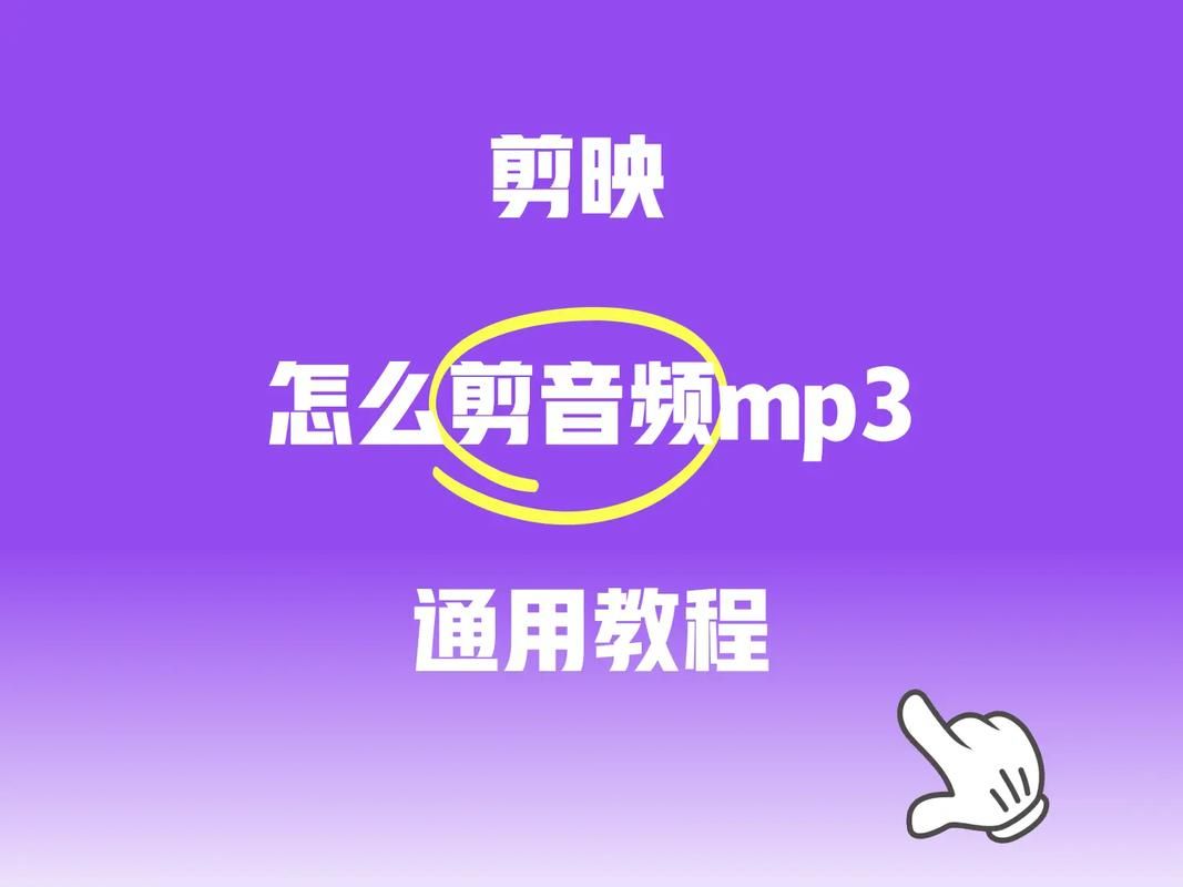 手机免费mp3剪切器app推荐 随时随地剪辑音乐片段