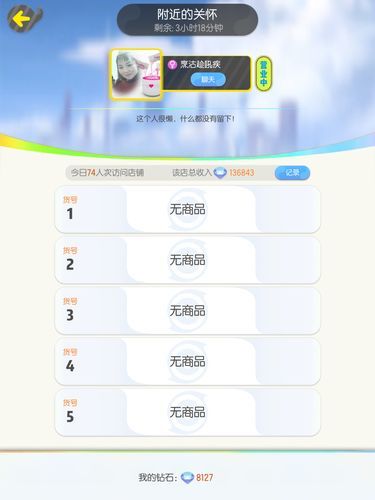 手机免费刷钻代码教程 手把手教你刷钻石