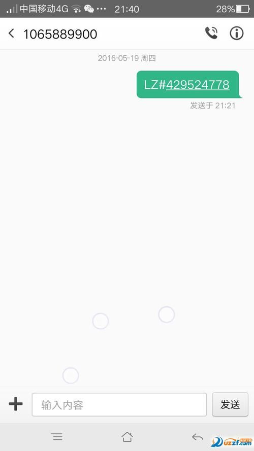 手机免费刷钻代码教程 手把手教你刷钻石