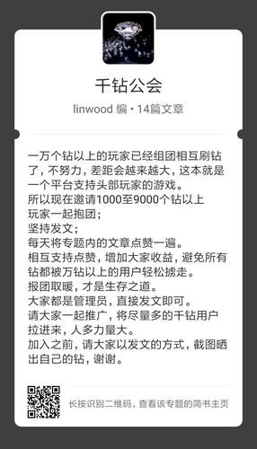 手机免费刷钻代码教程 手把手教你刷钻石
