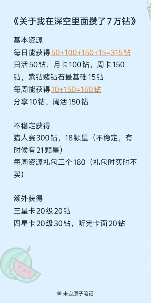 手机免费刷钻教程分享 轻松学会刷钻技巧