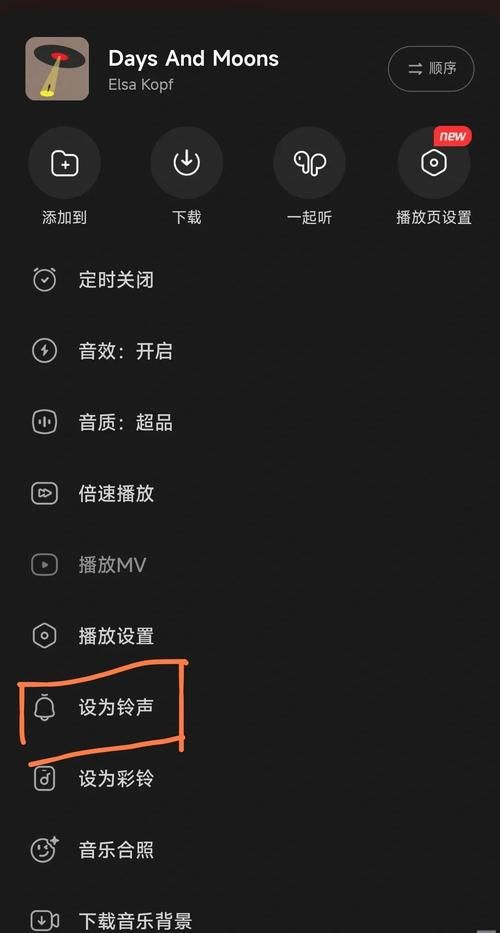 手机彩铃怎么换 最新更换教程一看就会