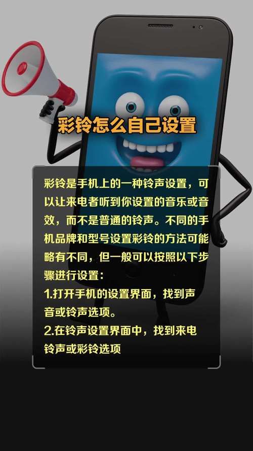 手机彩铃怎么换 最新更换教程一看就会