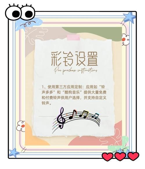 手机彩铃怎么换 最新更换教程一看就会