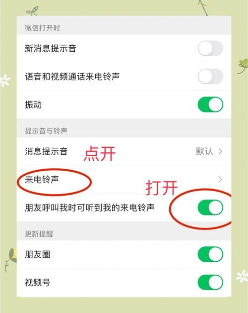 手机彩铃怎么换 最新更换教程一看就会