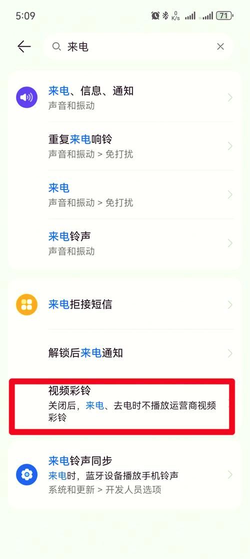 手机彩铃怎么换 最新更换教程一看就会