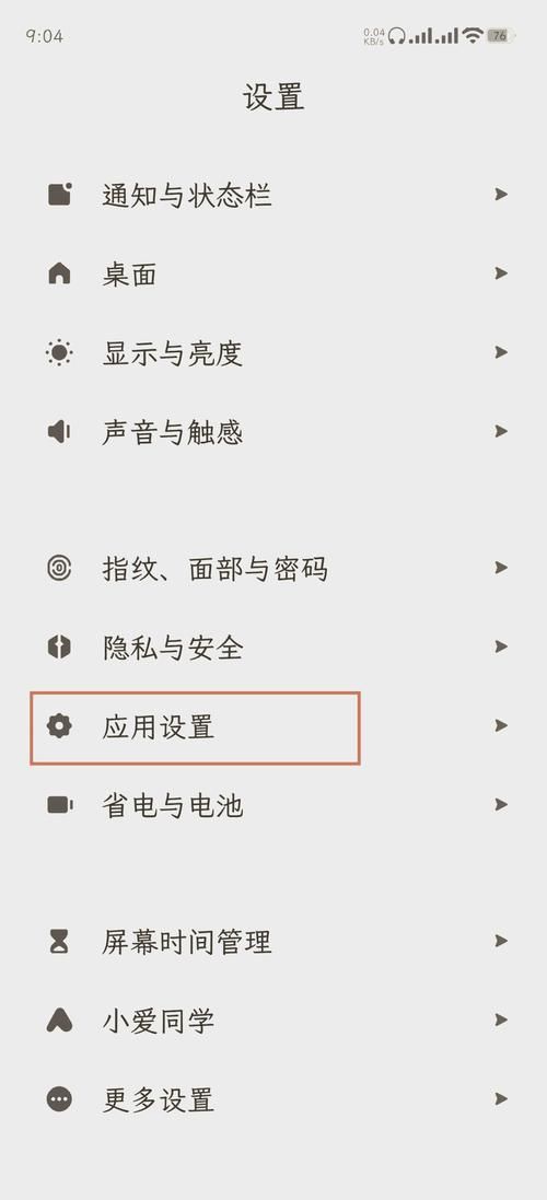 手机彩铃怎么换 最新更换教程一看就会