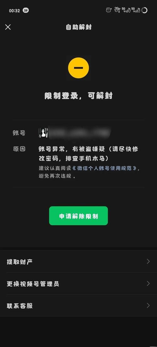 手机微信登陆不上原因 常见问题及解决办法