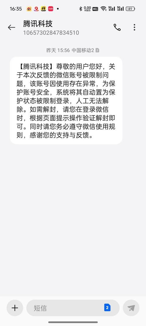 手机微信登陆不上原因 常见问题及解决办法