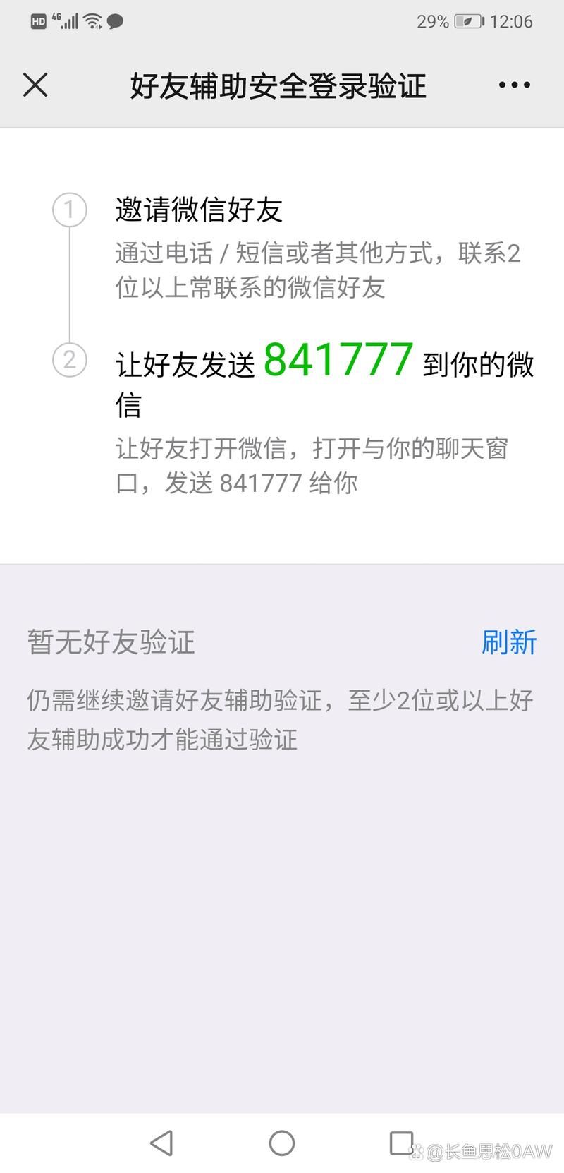 手机微信登陆不上原因 常见问题及解决办法