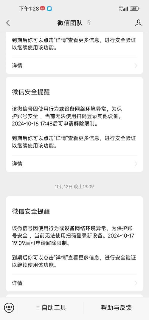 手机微信登陆不上原因 常见问题及解决办法