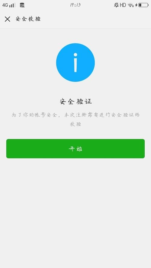 手机微信登陆不上原因 常见问题及解决办法