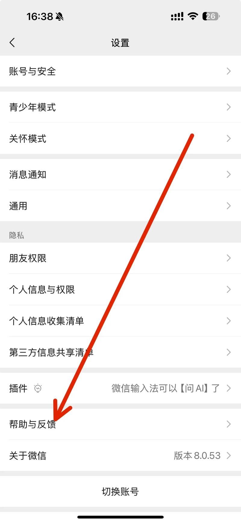手机微信登陆不上原因 常见问题及解决办法