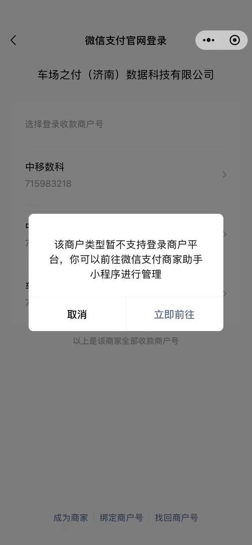 手机微信登陆不上原因 常见问题及解决办法