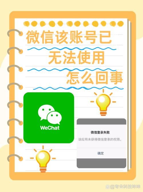 手机微信登陆不上原因 常见问题及解决办法