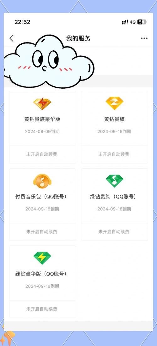 手机怎么开通黄钻 简单几步教你快速搞定