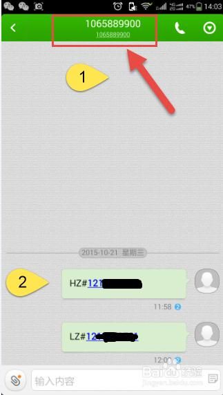 手机怎么开通黄钻 详细步骤图文解析