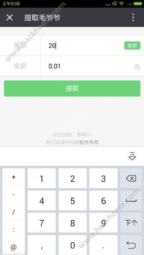 手机怎么开通黄钻 详细步骤图文解析