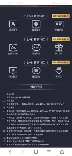 手机怎么开通黄钻 详细步骤图文解析