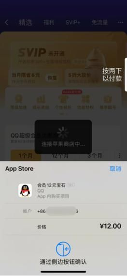 手机怎么开通黄钻 详细步骤图文解析