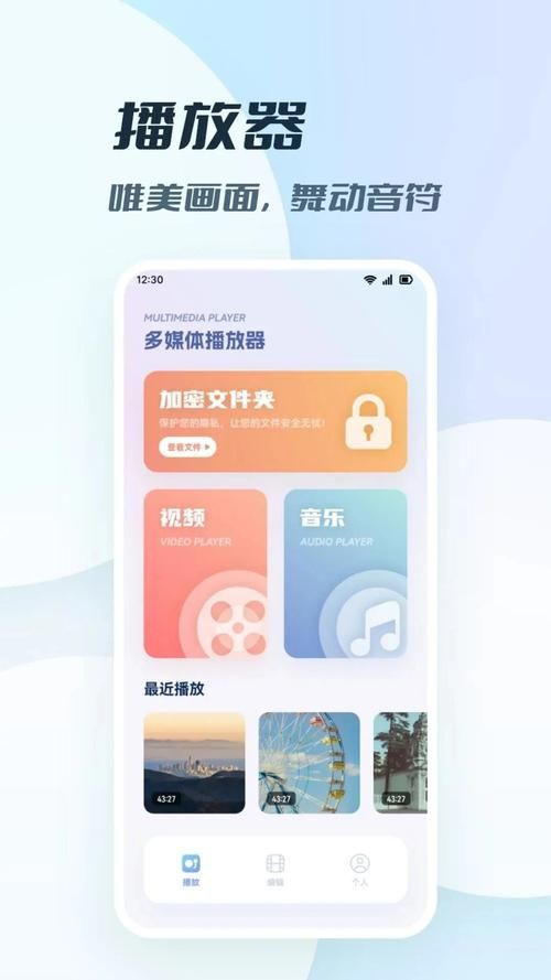 手机播放器什么好 支持多格式的播放器推荐
