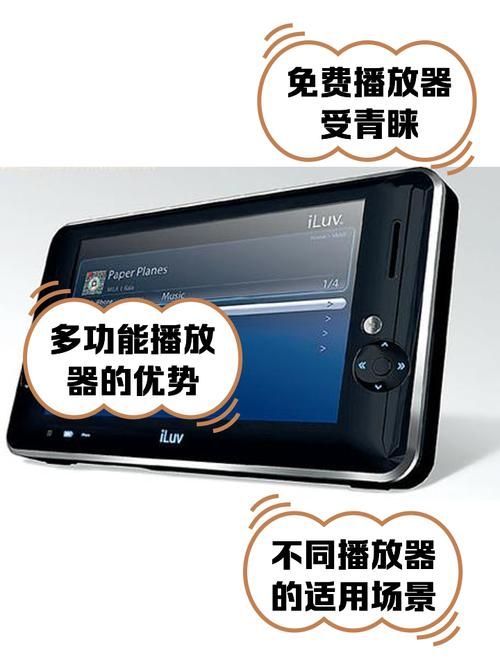 手机播放器什么好 支持多格式的播放器推荐