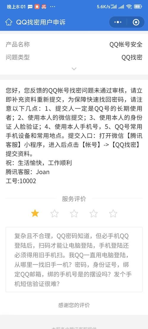 手机暂时无法登陆qq怎么回事 教你轻松修复