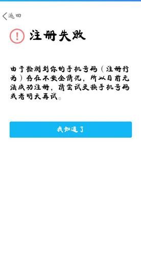 手机暂时无法登陆qq怎么回事 教你轻松修复