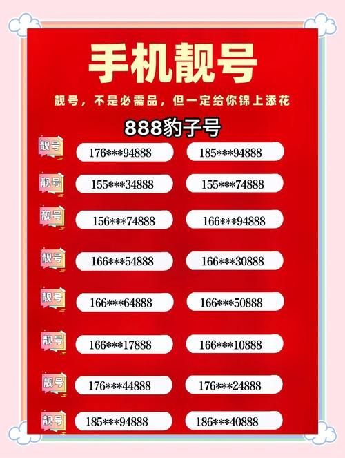手机申请qq靓号攻略 快速挑选心仪号码技巧分享