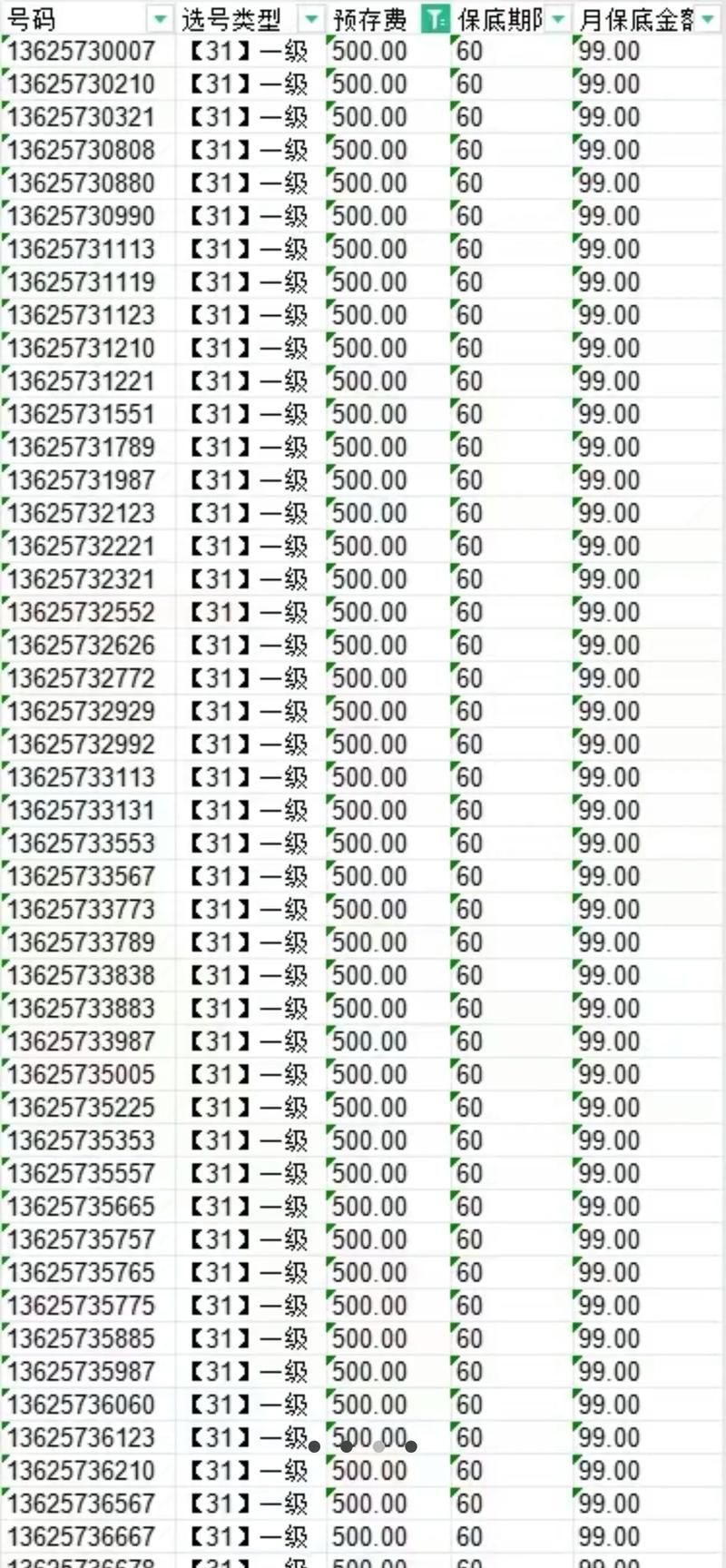 手机申请qq靓号攻略 快速挑选心仪号码技巧分享