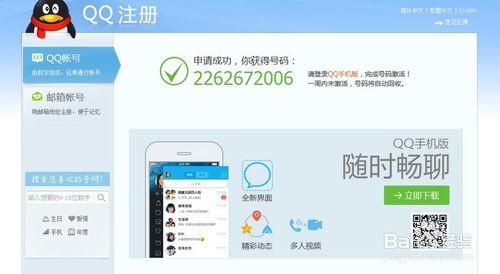 手机申请qq靓号攻略 快速挑选心仪号码技巧分享